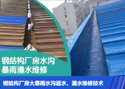 竹溪金属屋面防腐翻新确保金属屋面长久使用