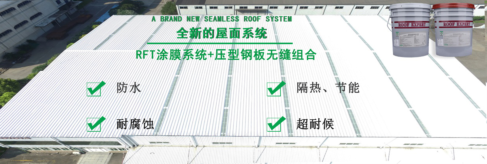 竹溪金属屋面防腐翻新